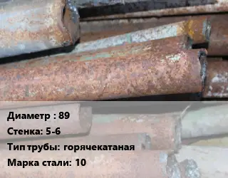 Труба БУ 89х5-6 горячекатаная 10